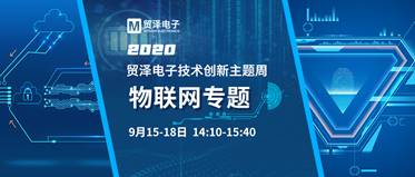 微信图片_20200903171704